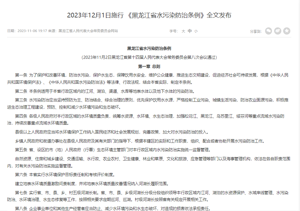 2023年末月，32項(xiàng)環(huán)保政策、標(biāo)準(zhǔn)文件終于要施行了！