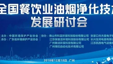 餐飲油煙也排放大量VOCs，國家排放標準將修訂