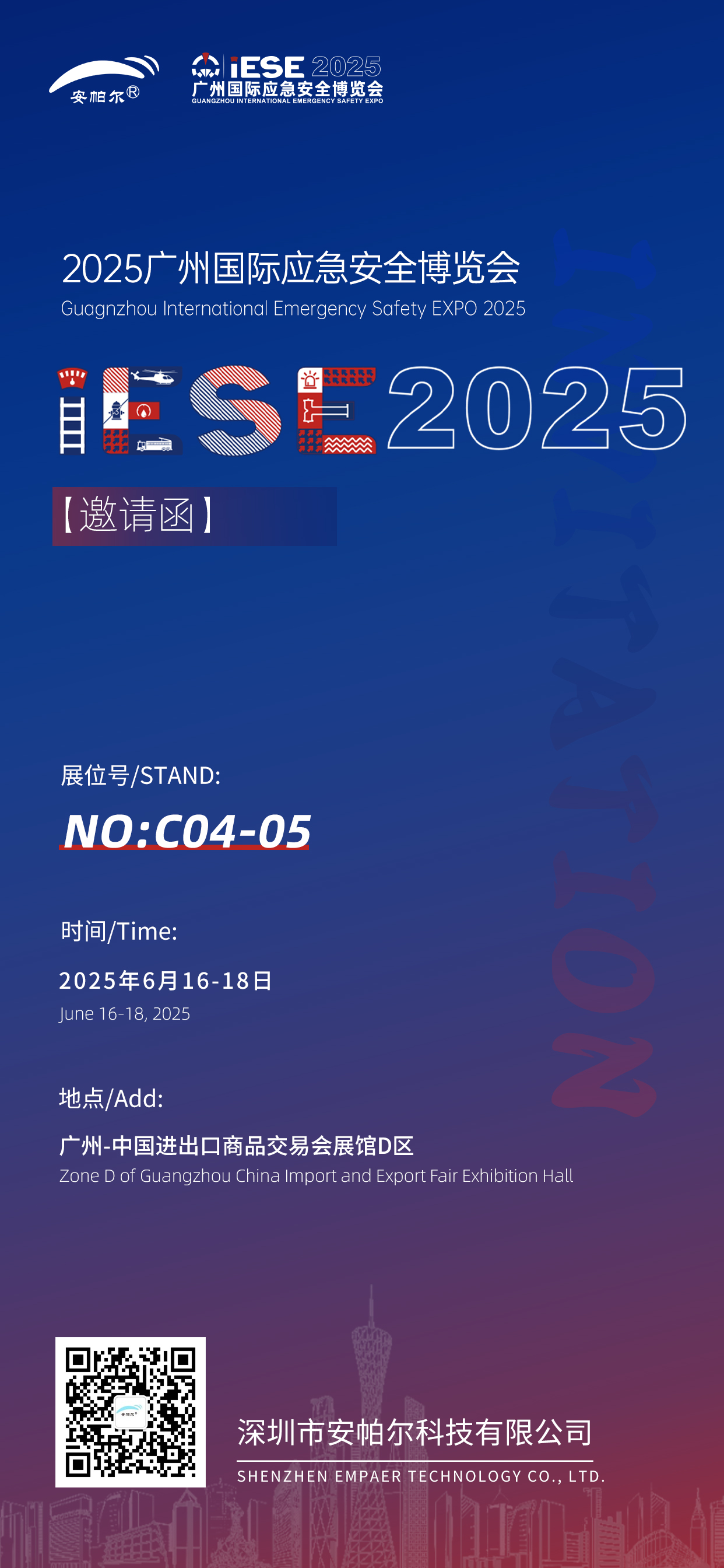 展會(huì)邀請(qǐng)函(1).jpg