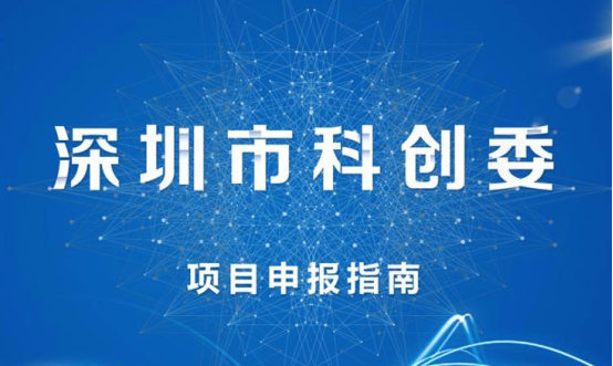 深圳資助逾4億元支持關(guān)鍵技術(shù)研發(fā) 安帕爾、大族，研祥等公司智能裝備項目入選