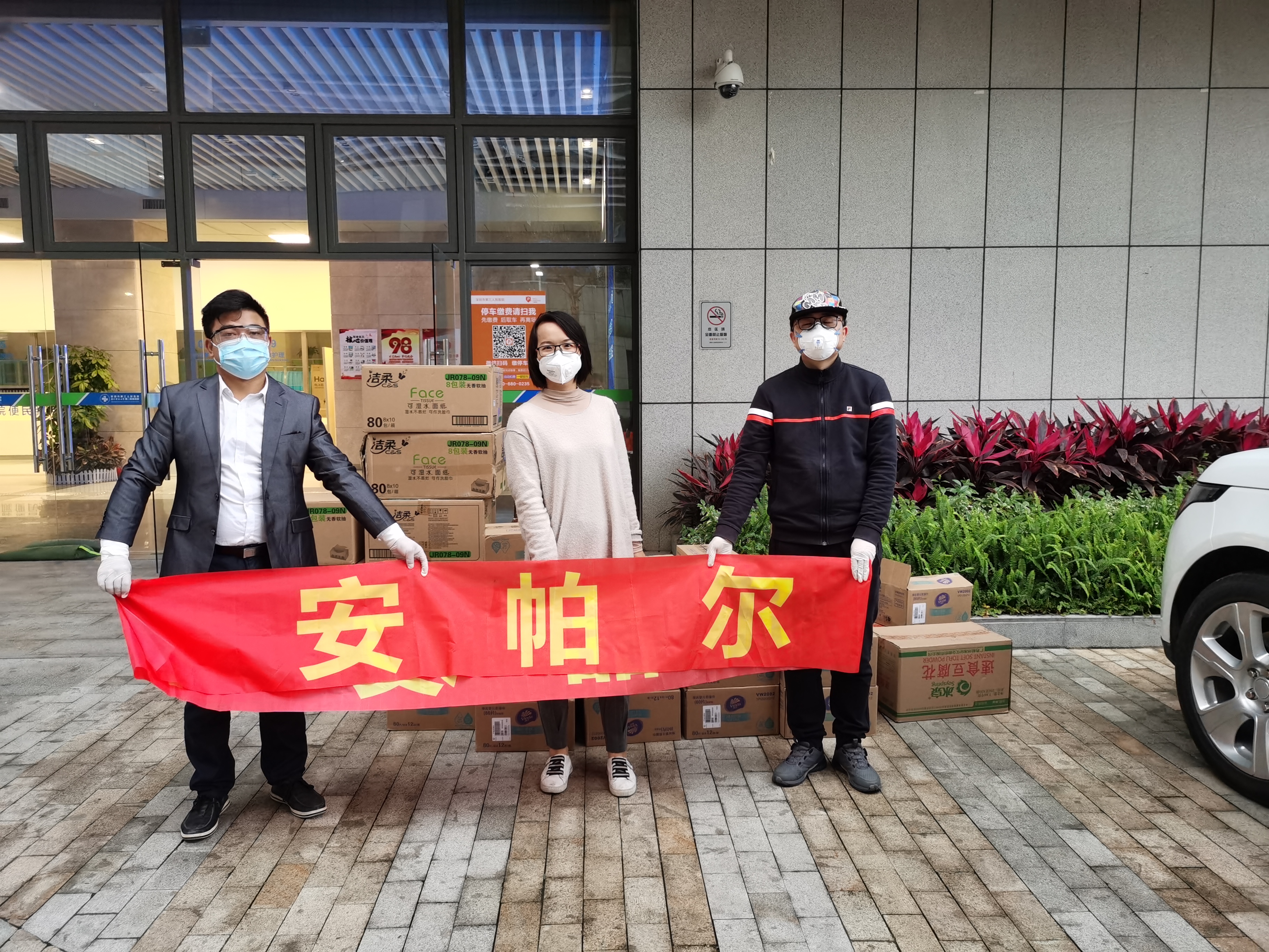 合力抗疫！安帕爾馳援深圳市第三人民醫(yī)院戰(zhàn)疫情！