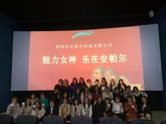 踐行使命 溫馨港灣‖“魅力我女神，樂在安帕爾”觀影活動